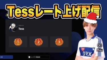 【レート上げ 】メリークリスマス eFootball2025