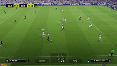 eFootball配信　フォメ　クロス研究