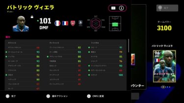 eFootball配信　ディビ戦　クロス研究