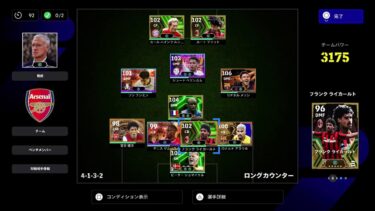 『eFootball』イーフト雑談配信。２回負けたら終了～