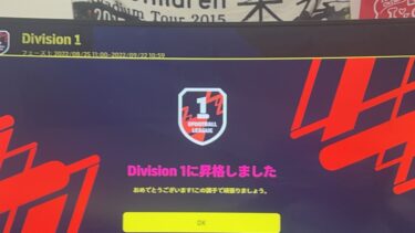 eFootballだいすき