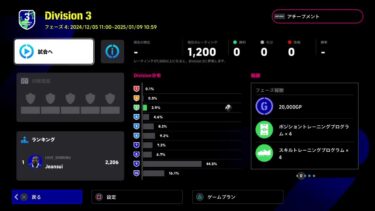 efootball　害悪のイーフト配信！ディビ&フレマ