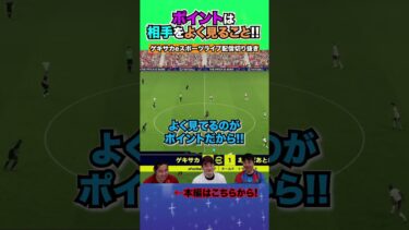漫画でよく見るあのシーンがイーフトで実現w【配信切り抜き】2024.12.12 #efootball2025  #efootball #イーフト #shorts #サッカー