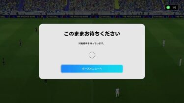 Ninja理論　少しでもefootball盛り上げ配信w