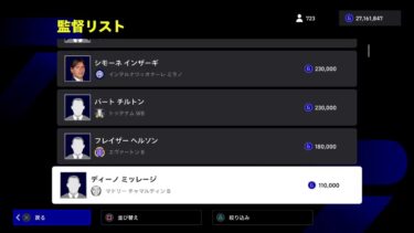 【efootball 2025】ディビ＊フレマ配信 ＃46