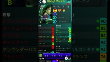 【ピルロ】12/30ガーディアンズEPICおすすめ育成解説！ #efootballアプリ #efootball  #イーフトガチャ