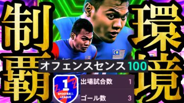【衝撃神回】現環境はサプライズ無料配布EPICサリー使えば無双できます【eFootball2025/イーフト2025アプリ】無料配布 ルンメニゲ EPIC ガチャ