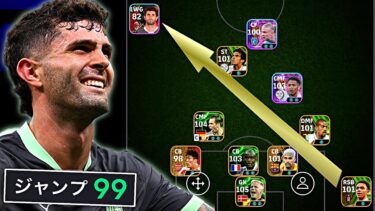 GKプリシッチをウイングターゲットマンに改造したら神回爆誕した【eFootball2025アプリ】