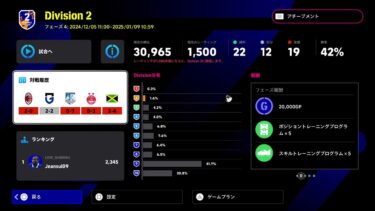 [efootball]ディビ フレマ募集 イライラしない為の配信#efootball#ps5#参加型