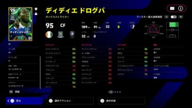 eFootball配信　ヘディング研究所　2024年もありがとうございました！