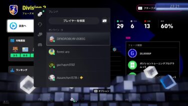 【efootball】ささっとディビ１まで行っちゃうよ