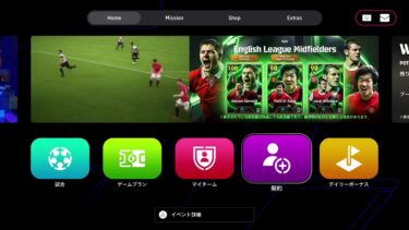 eFootball配信。1on耐久。イベント消化しながらゆるくフレマ募集。初見さん大歓迎。気軽にコメントください。【eFootball 2025】