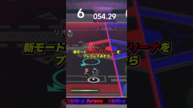 新モード「ストライクアリーナ」が面白すぎたwww #efootball #イーフットボール #イーフト