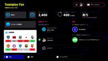 eFootball配信。イベント消化orCOOP参加型。初見さん大歓迎。気軽にコメントください。【eFootball 2025】