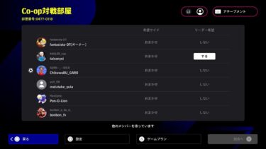 【eFOOTBALL 2025】1/31 ぬるり参加型コープ配信!!