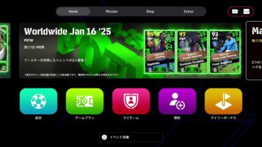 eFootball配信。1on耐久・・・今日もがんばります・・・ゲスト【鬼ちゃん】初見さん大歓迎。気軽にコメントください。【eFootball 2025】