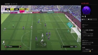 聡を獲ります　サンフレッチェ北村のefootball 43回目　　［ゲーム配信］