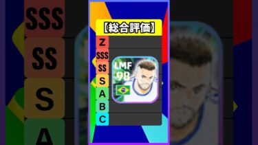 キャプテン翼ネイマールが結構強かった #efootball #イーフト #イーフットボール #ウイイレ