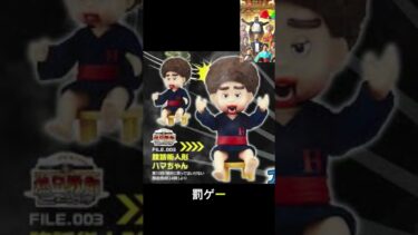 笑いの歴史を作る挑戦！神回を再現！