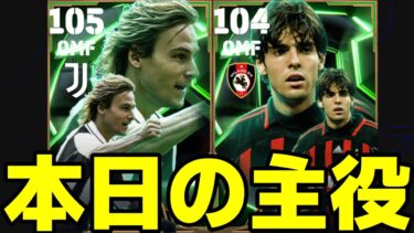 短時間の寝る前ランクマ（の予定）【eFootball】