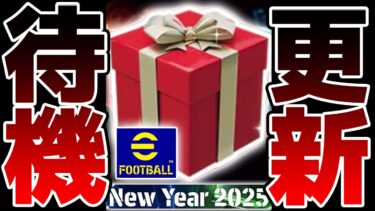 【更新待機】2024年ありがとうございました！！！今年最後の激アツ待機配信
