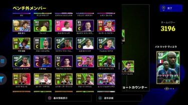 efootball　div1に食い込みたい配信　豆腐のかど