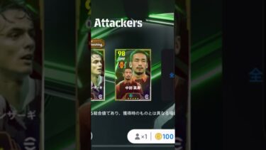 【神配信】 #efootball2023アプリ #efootball #efootballアプリ #サッカー #efootball2023アプリ版