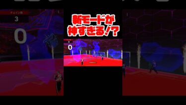 イーフト新イベント｢ストライクアリーナ｣が神すぎる【イーフト】 #efootball #football #soccer #サッカー