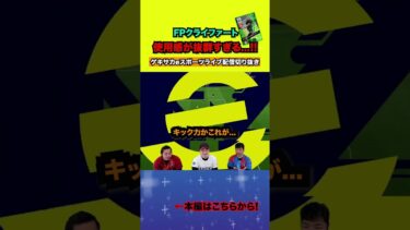 FPクライファートのシュートがエグすぎた…【配信切り抜き】2025.01.27 #efootball2025  #efootball #イーフト #shorts #サッカー