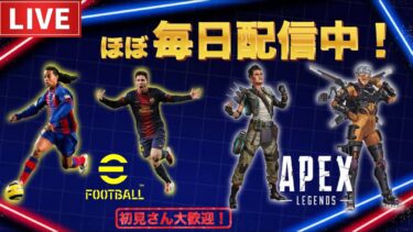 【efootball】あけましておめでとう配信