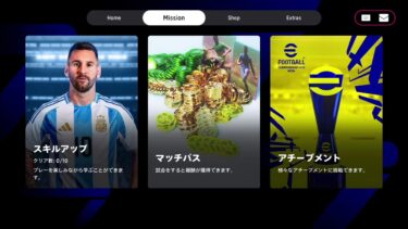 eFootball配信。タコさんから果たし状きたので3本勝負します。初見さん大歓迎。気軽にコメントください。【eFootball 2025】