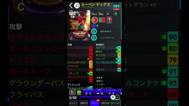 【新スキル】エアリアルフォートSTガチャおすすめ育成解説!!【efootball2025,イーフト】 #efootballアプリ #efootball  #イーフトガチャ