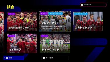 体調不良にて少しだけ無言配信【eFootball 2025】