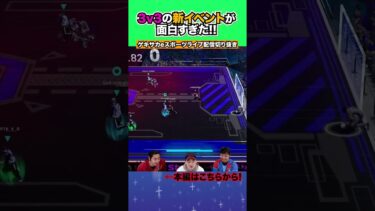 ストライクアリーナを初見プレイしたら面白すぎた！！【配信切り抜き】2025.01.23 #efootball2025  #efootball #イーフト #shorts #サッカー