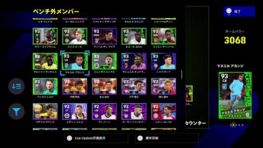 少しだけ配信やります！ 初見さん&雑談&フレマ大歓迎！　#PS5 #efootball #イーフト