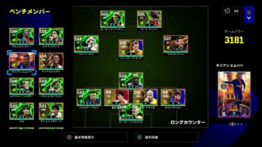 【efootball 2025】ディビ＊フレマ配信 ＃56