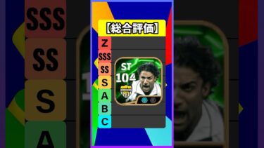 過去最強デルピエロが結構強かった #efootball #イーフト #イーフットボール #ウイイレ #デルピエロ #インザーギ #中田英寿