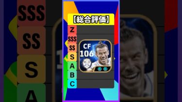 BIGTIMEベイルがマジで最強すぎたｗｗｗ #efootball #イーフト #イーフットボール #ウイイレ #シェフチェンコ #バッジョ #ベイル
