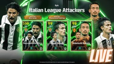 LIVE [eFootball]  Italian League Attackers！