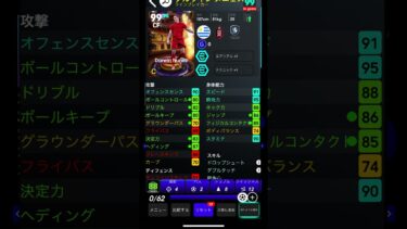 【無料】1/1登場ショータイム選手おすすめ育成解説！ #shorts #efootballアプリ #efootball  #イーフトガチャ