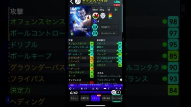 【GOD】1/1登場最強BT”ベイル”おすすめ育成4選！ #efootballアプリ #efootball  #イーフトガチャ#shorts