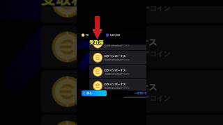 eFootball 2025モバイルで無料コインを大量ゲットする究極ガイド！
