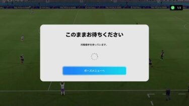 復活のPSN イベント配信　フォメ研　意見アドバイスお待ちしてます　　　　　　Ninja理論　少しでもefootball盛り上げ配信w