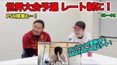 メンバーシップでも動画投稿やライブ配信やってます【eFootball/イーフト】Gトーク#70
