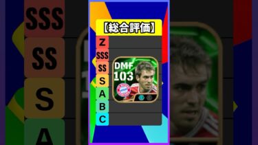 過去最強ラームの使用感が最高すぎた #efootball #イーフト #イーフットボール #ウイイレ