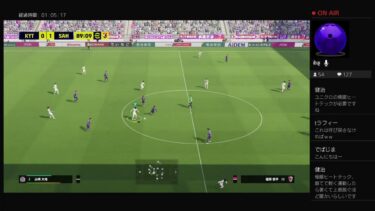 ジェルマン来るの？　サンフレッチェ北村のefootball 47回目　　［ゲーム配信］