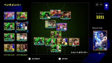スコッパー·ギャバン意外とおしゃべりじゃね❓レート上げ配信『eFootball 』『イーフト2025』