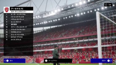 『eFootball』イーフト雑談配信。ディビやる