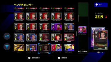 新スキル　　Ninja理論　少しでもefootball盛り上げ配信w