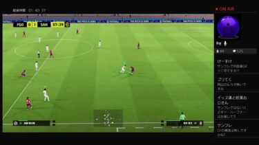 明日開幕！！カツヨー　サンフレッチェ北村のefootball 46回目　　［ゲーム配信］